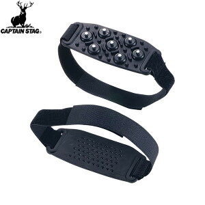 【CAPTAIN STAG】キャプテンスタッグM6149 滑らんぞー コンパクト 【M-6149】滑り止め/雪道/雪/凍結路/トレッキング/登山/アウトドア【RCP】