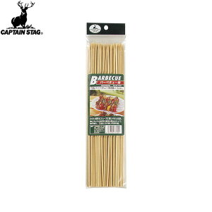【CAPTAIN STAG】キャプテンスタッグM7429 竹製バーベキュー串28cm 50本入 【M-7429】キャンプ/アウトドア/BBQ/調理/くし/串/バーベキュー【RCP】