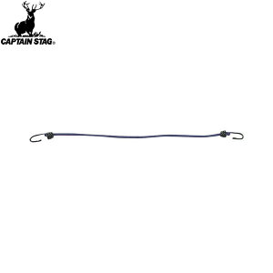 �yCAPTAIN STAG�z�L���v�e���X�^�b�OM7444 �X�g���b�`�R�[�h70cm×9mm�t�b�N2�t�L�����v/BBQ/�R�[�h/�A�N�Z�T���[�yRCP�z