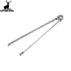 【CAPTAIN STAG】キャプテンスタッグM7639 レスト ステンレス炭バサミ45cm 【M-7639】キャンプ/アウトドア/BBQ/バーベキュー/木炭/燃料/火/はさみ【RCP】