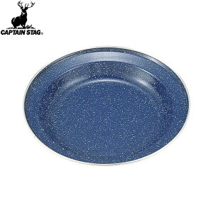 yCAPTAIN STAGzLveX^bOM8435 EGXgz[[ Ehv[g22cm yM-8435zLv/AEghA/BBQ/o[׃L[//M/MyRCPz