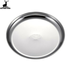 【CAPTAIN STAG】キャプテンスタッグUW2026 ステンレス キャンププレート 19cmキャンプ/アウトドア/BBQ/バーべキュー/調理器具/皿/お皿/ワンプレート【RCP】