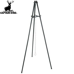 ■送料無料■【CAPTAIN STAG】キャプテンスタッグUG0009 CSブラックラベル 焚火 三脚 UG-9キャンプ/焚火台/ダッチオーブン/三脚/バーベキュー/BBQ/アウトドア【RCP】