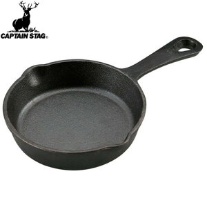 【CAPTAIN STAG】キャプテンスタッグUG3026 スキレット 13cm UG-3026アウトドア/キャンプ/スキレット/調理/器具/道具/フライパン/直火/BBQ/バーベキュー【RCP】