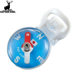 【CAPTAIN STAG】キャプテンスタッグUM1900 クリップコンパス(ブルー) UM-1900コンパス/方位磁針/キャンプ/アウトドア/山登り/登山【RCP】