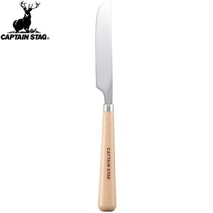 【CAPTAIN STAG】キャプテンスタッグUW2004 ウッドブレスナイフ アウトドア/カトラリー/キャンプ/BBQ/テーブルウェア/グランピング【RCP】