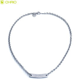 ■送料無料■【CHRIO】クリオ 07732 マグナネックレス M (48cm)[シルバー][スポーツアクセサリー/スポーツネックレス/軽量/ステンレス素材/チーム/クラブ/部活動/ジム/トレーニング/運動/シンプル/おしゃれ/かわいい]【RCP】