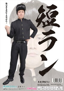 コスプレ 仮装 変装衣装 学ラン 送料無料の人気商品 通販 価格比較 価格 Com コスプレ 仮装 変装衣装 学ラン 送料無料の人気商品 通販 価格比較 価格 Com
