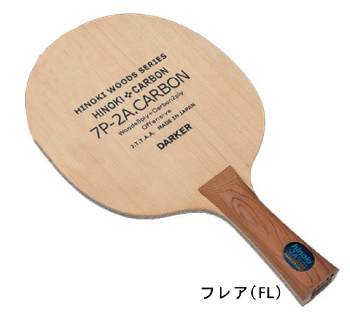 HINOKI WOODS SERIES 7P-2A.7T 卓球ラケット7P-2A.7t（特厚）