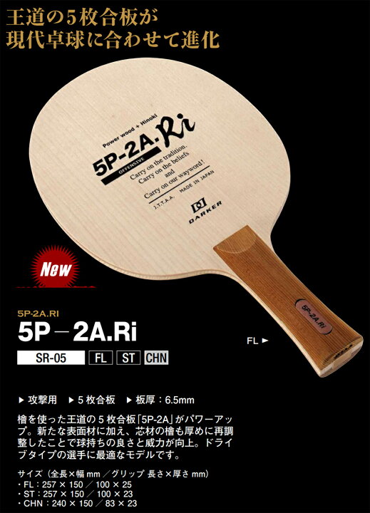 楽天市場】☆在庫あり即納送料無料☆【DARKER】ダーカー SR-05 5P-2A 