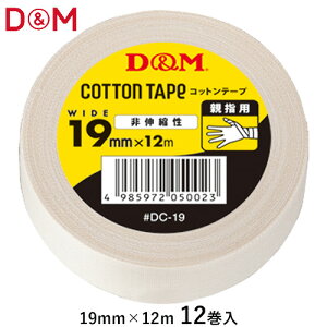 yD&MzfB[AhG DC-19 hCp[DC Rbge[v19mm×12m(12/1)[e[sO/e[v/Lk^Cv/Œpe[v/ewp/zCg/e/܂Ƃߔ/o[/oX