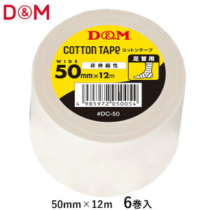 yD&MzfB[AhG DC-50 hCp[DC Lk Rbge[v50mm×12m(6/1)[e[sO/e[v/Lk^Cv/Œpe[v/p/zCg/e/܂Ƃߔ/o[/oXP/X