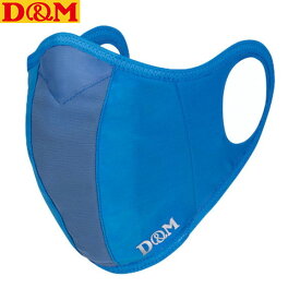 【D&M】ディーアンドエム 109547 サポーターメーカーのランナーマスク サックス S 子供用[マスク/衛生用品/1枚入/スポーツ用マスク/こども用/小さめサイズ]【RCP】