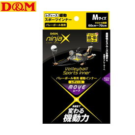 【D&M】ディーアンドエム 109639 ninjaX バレーボール ムーブ 緩動スポーツインナー レディース ブラック M[バレーボール用/バレー/部活/クラブ/サポーター/忍者/にんじゃ/ニンジャ/スポーツ用/ウィメンズ/女性用/レディース]【RCP】