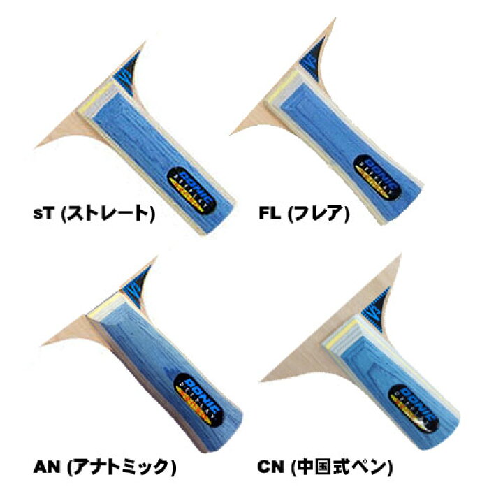 楽天市場】☆在庫あり即納☆□送料無料□◇DONIC◇ドニック 