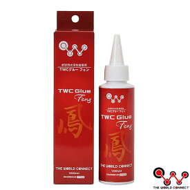 ★在庫あり即納★【THE WORLD CONNECT】ザ・ワールドコネクト/TWC CV027 TWCグルーフェン 100ml/日本卓球協会公認【卓球用品】メンテナンス/卓球用接着剤【RCP】