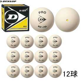■送料無料■【DUNLOP】ダンロップテニス DA50038 スカッシュボール プロ XX ホワイト PRO XX WHT【※受注出荷ロット12球】[スカッシュ/ボール/スカッシュ用ボール/白/競技ボール/公認球/DA-50038]【RCP】