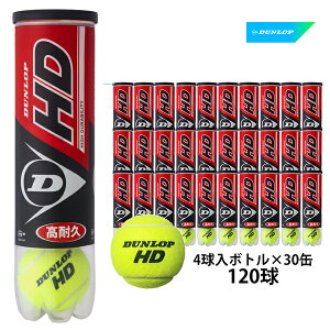 硬式テニスボールの人気商品 通販 価格比較 価格 Com 硬式テニスボールの人気商品 通販 価格比較 価格 Com
