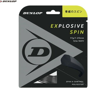 yDUNLOPz_bvejX DST11001-079 GNXvbVuEXs EXPLOSIVE SPIN[ubN][ejX/dejX/XgO/dKbg/ejXpXgO/vgp/|GXen]yRCPz