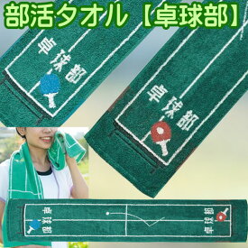 楽天市場 卓球部の通販 楽天市場 卓球部の通販