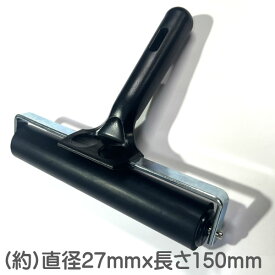 ★在庫あり即納★卓球ラバー貼り付け用ローラー【直径27mm×長さ150mm 】ゴムローラー ラバー表面を傷つけずに滑らかに転がす事ができます!卓球ラケットにラバーを貼り付ける時の裏技使用!【卓球用品】メンテナンス/卓球 接着剤 ラバーローラー【RCP】