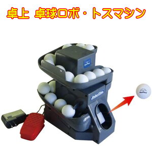 ���݌ɂ��葦�[�������������� �yunix�z ���j�b�N�X �싅���{�b�g NX28-45 Robo-Star ���{������ ���^ �g�X�}�V�� �d�r��AC�d����2WAY �싅�}�V�����K �����^�� �싅�p�i �싅�� �싅���K�}�V�� 