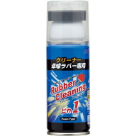 ★在庫あり即納★【unix】ユニックス NX28-26 卓球ラバークリーナー 100ML 画期的なワイパーホルダー！ス…