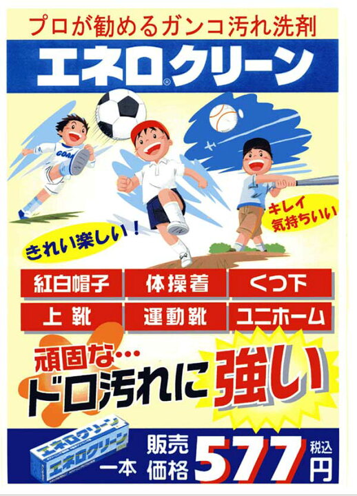 楽天市場】☆即納/あす楽大特価☆【エネロクリーン 170g】【衣類用固形洗剤/洗濯石鹸】クリーニング店でも使用されている、プロが勧めるガンコ汚れ専用洗剤! ※小型宅配便発送不可【RCP】 : トランスポーツ 楽天市場】☆即納/あす楽大特価☆【エネロクリーン 170g】【衣類用固形洗剤/洗濯石鹸】クリーニング店でも使用されている、プロが勧めるガンコ汚れ専用洗剤! ※小型宅配便発送不可【RCP】 : トランスポーツ