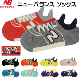 ★即納/あす楽★【FRIENDSHILL】フレンズヒル NB-SOCKS-S ニューバランス NB ソックス Sサイズ(23～25cm) [NewBalance/ソックス/靴下/くつ下/スニーカーソックス/ショート丈/くるぶし/プレゼント/誕生日/おしゃれ/かわいい]【RCP】