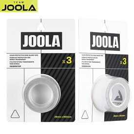 ★在庫あり即納★◆JOOLA PICKLE BALL◆[ヨーラピックルボール アクセサリ]ヨーラ ピックルボール クリア エッジガードテープ【28mm×850mm / メーカー品番:PAPMA016000025】【30mm×850mm / メーカー品番:PAPMA017000026】【RCP】