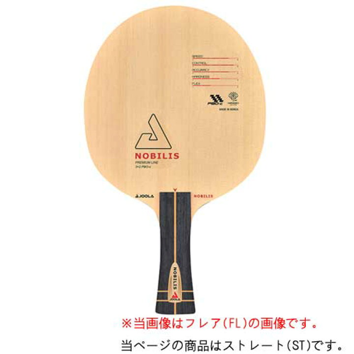 卓球 ラケット ヨーラjoola セール