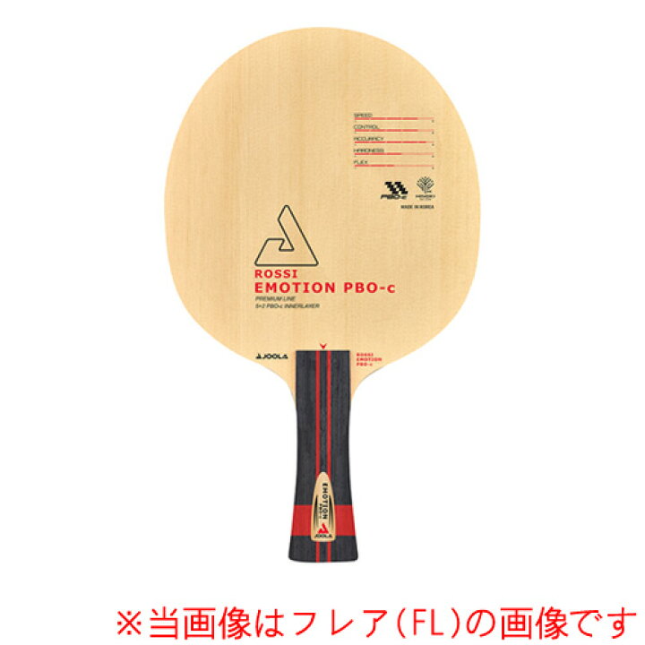 楽天市場 送料無料 Joola ヨーラ ロスコフ エモーション Pbo C Fl フレア 卓球 用品 シェークラケット シェイクラケット 卓球 ラケット 卓球ラケット Rcp トランスポーツ