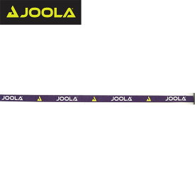 【JOOLA】ヨーラ 83120 サイドテープ JOOLA [10mm/50M](パープル/幅10mm、長さ5000cm)【卓球用品】メンテナンス/卓球/ラケット/サイドテープ【RCP】