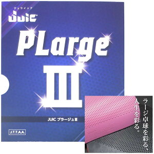 卓球 ラージボール用 ラバーの人気商品 通販 価格比較 価格 Com