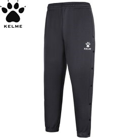 ■送料無料■【KELME】ケレメ 8162CK1001-201 ボタンニット ジャージパンツ[ダークグレー][サッカー/フットサル/スポーツ/トレーニングウェア/ウエア/長ズボン/ロングパンツ/ジャージ/ストレッチ/練習/運動/部活/クラブ/ユニセックス]【RCP】