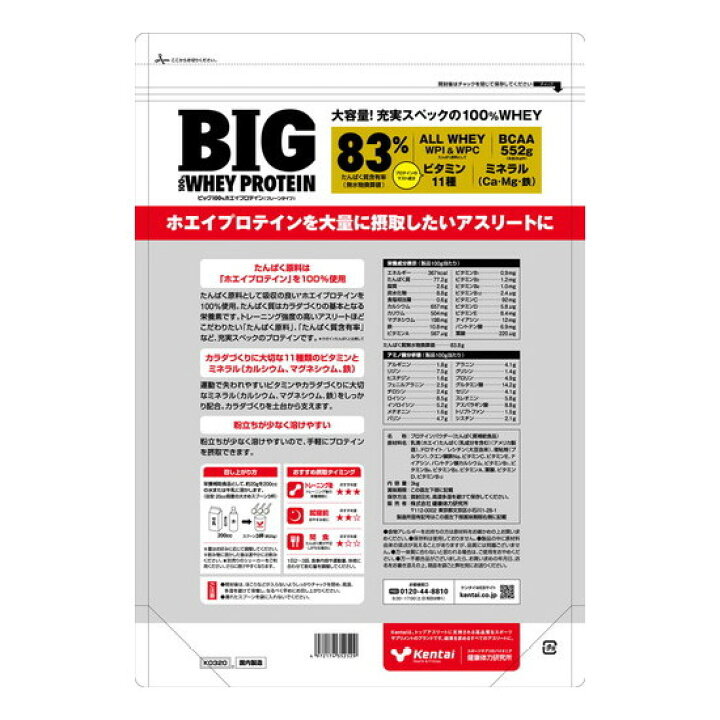52%OFF!】 Kentai ケンタイ ビッグ100% ソイプロテイン プレーンタイプ 3kg健康体力研究所 大豆プロテイン プロテイン qdtek.vn 52%OFF!】 Kentai ケンタイ ビッグ100% ソイプロテイン プレーンタイプ 3kg健康体力研究所 大豆プロテイン プロテイン qdtek.vn