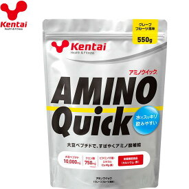 ■送料無料■【Kentai】ケンタイ K5114 アミノクイック グレープフルーツ風味 550g[パウダー/粉末/サプリメント/食品]【RCP】[税8]
