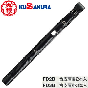 yNUNzN() KUSAKURA FD2B/FD3B | 猨|y2{/3{z[/pi/p//[]yRCPz