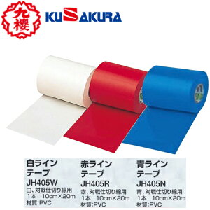 yNUNzN() KUSAKURA JH405R/JH405W/JH405N Ce[v (J[://)[_/pi/p/ΐd؂p]yRCPz