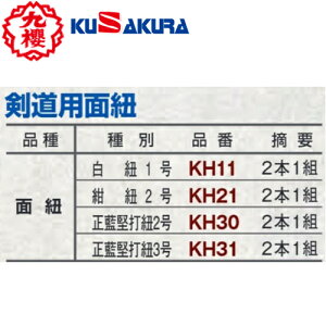 yNUNzN() KUSAKURA KH11/KH21/KH30/KH31  ʕR 2{1gy//Łz[/p/hR/heiX]yRCPz