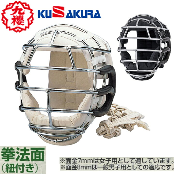 楽天市場】□送料無料□【クザクラ】九櫻(九桜) KUSAKURA R207M/R207B 