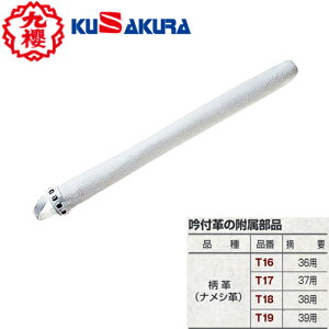 �y�N�U�N���z��N(���) KUSAKURAT16 ��t���v 36�p/37�p/38�p/39�p �yRCP�z