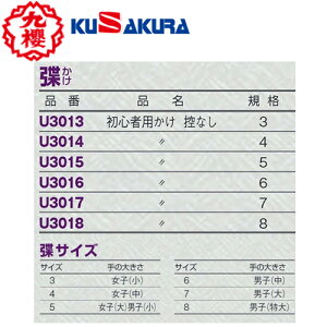 yNUNzN()KUSAKURA U301 |p Sҗp TȂyTCYF3/4/5/6/7/8z[|/|p/|pi]yRCPz