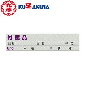 yNUNzN() KUSAKURA UF6 || [|/|p/|pi]yRCPz