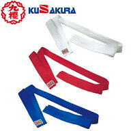 【クザクラ】九櫻(九桜) KUSAKURA JH23/JH24 柔道用 対戦者標識紐中芯入り(サイズ:M/L)[柔道/用具/用品/…