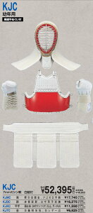 ■送料無料■【クザクラ】九櫻(九桜) KJKC 幼年用 甲手 KJC 剣道防具【甲手】 幼年用 【RCP】