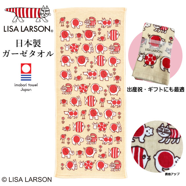 楽天市場】☆即納/あす楽☆【LISA LARSON】リサ・ラーソン ベイビー