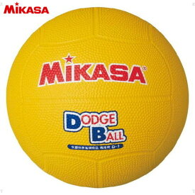 【MIKASA】ミカサ D1-Y 教育用ドッジボール1号[ドッジボール/ドッヂボール/キッズ/ジュニア/小学生]【RCP】