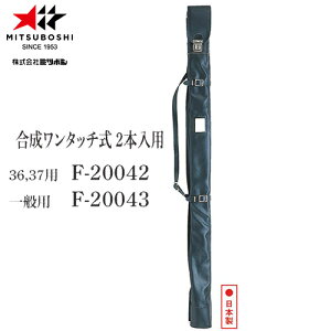 y~c{VzMITSUBOSHI F20042/F20043 | ^b` 2{(36p/39p) [//pi/[܁zyRCPz