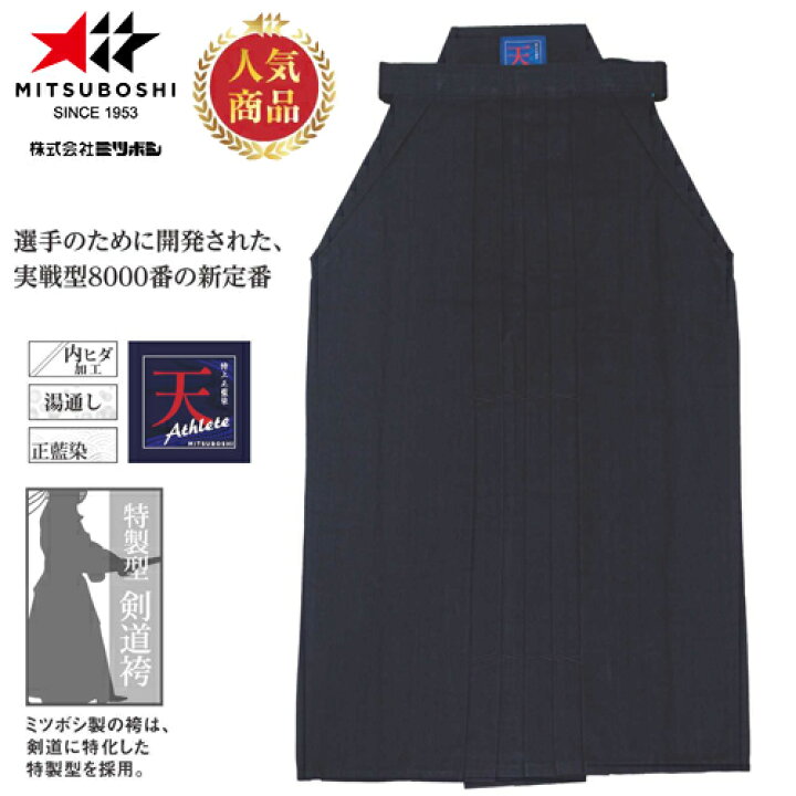 楽天市場】□送料無料□【ミツボシ】MITSUBOSHI H025 正藍染湯通し 